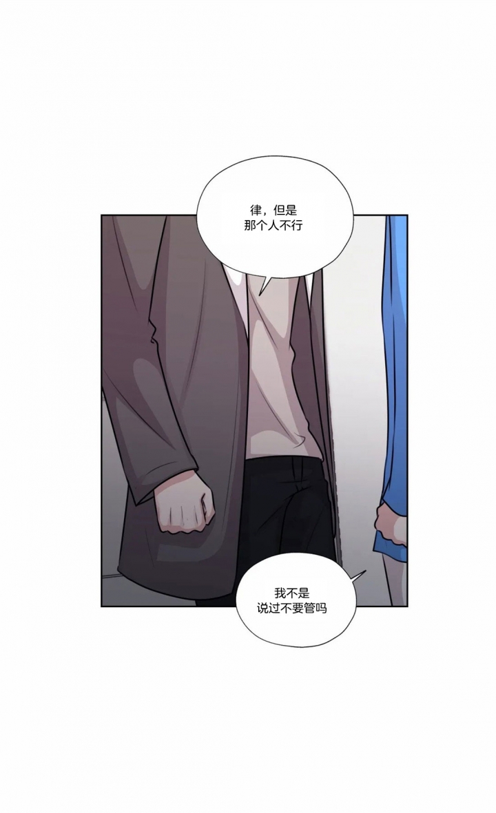 《一听钟情》漫画最新章节第58话免费下拉式在线观看章节第【12】张图片