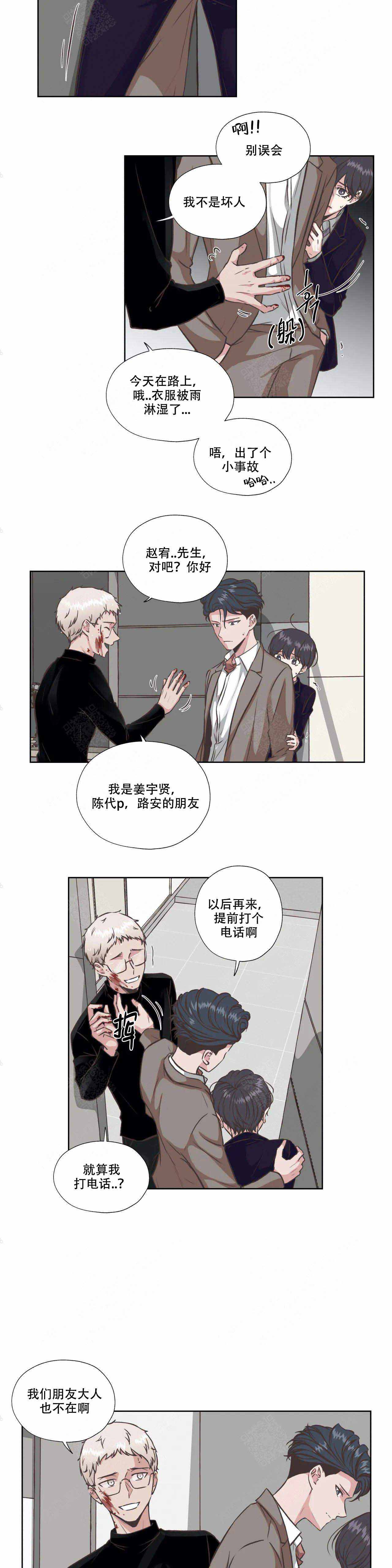 《一听钟情》漫画最新章节第36话免费下拉式在线观看章节第【8】张图片