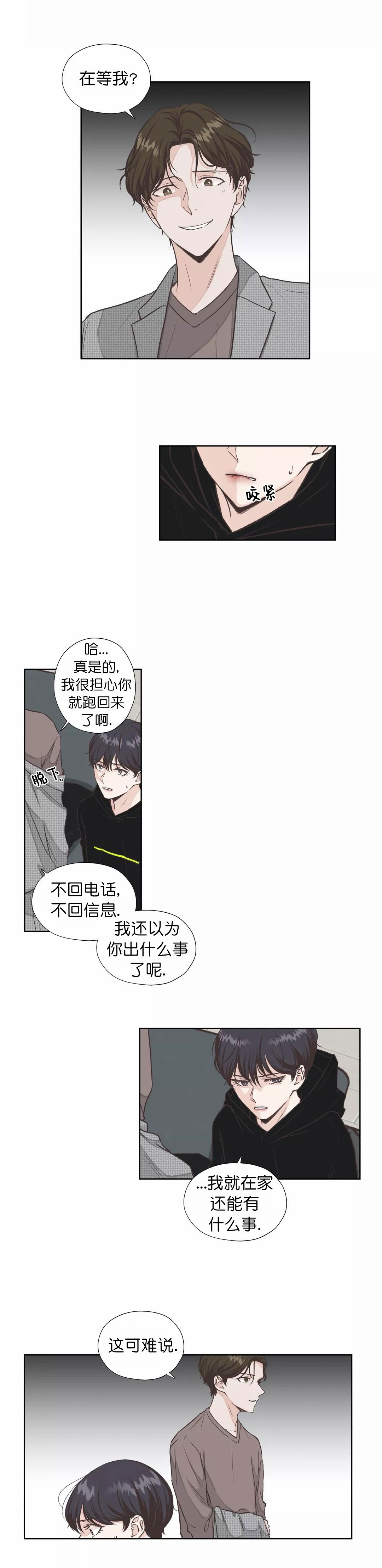 《一听钟情》漫画最新章节第16话免费下拉式在线观看章节第【4】张图片