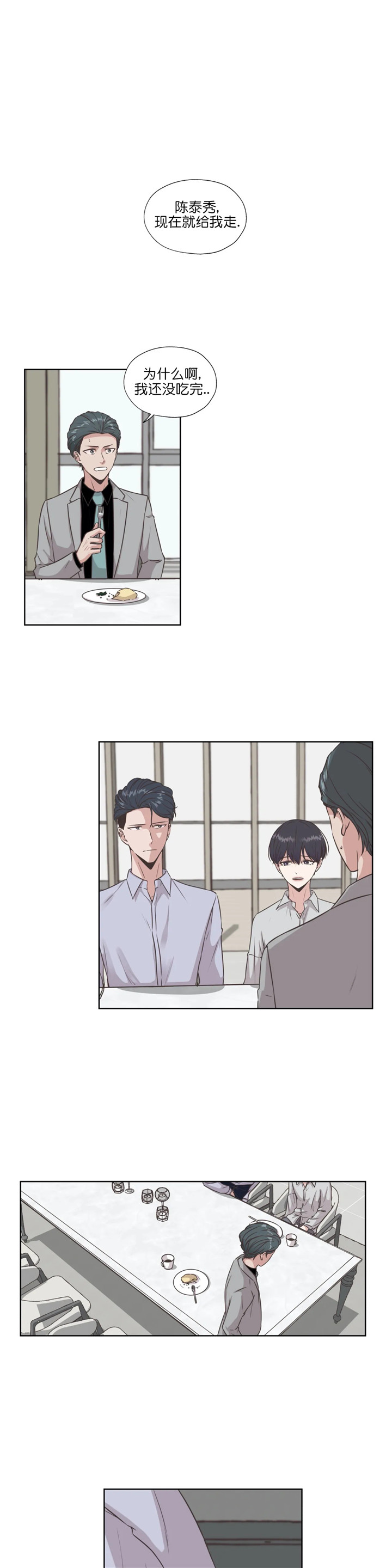 《一听钟情》漫画最新章节第43话免费下拉式在线观看章节第【4】张图片