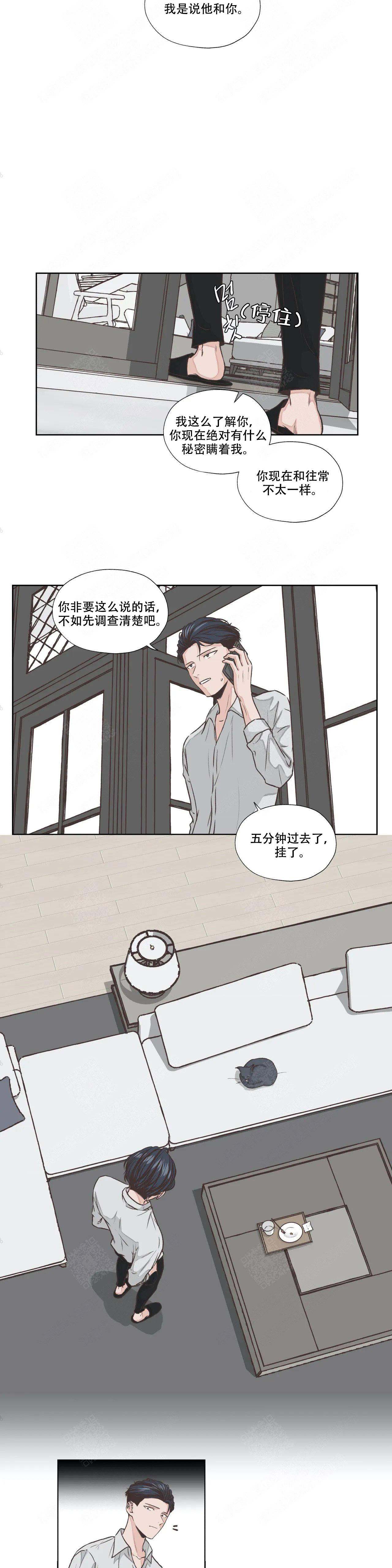 《一听钟情》漫画最新章节第23话免费下拉式在线观看章节第【6】张图片