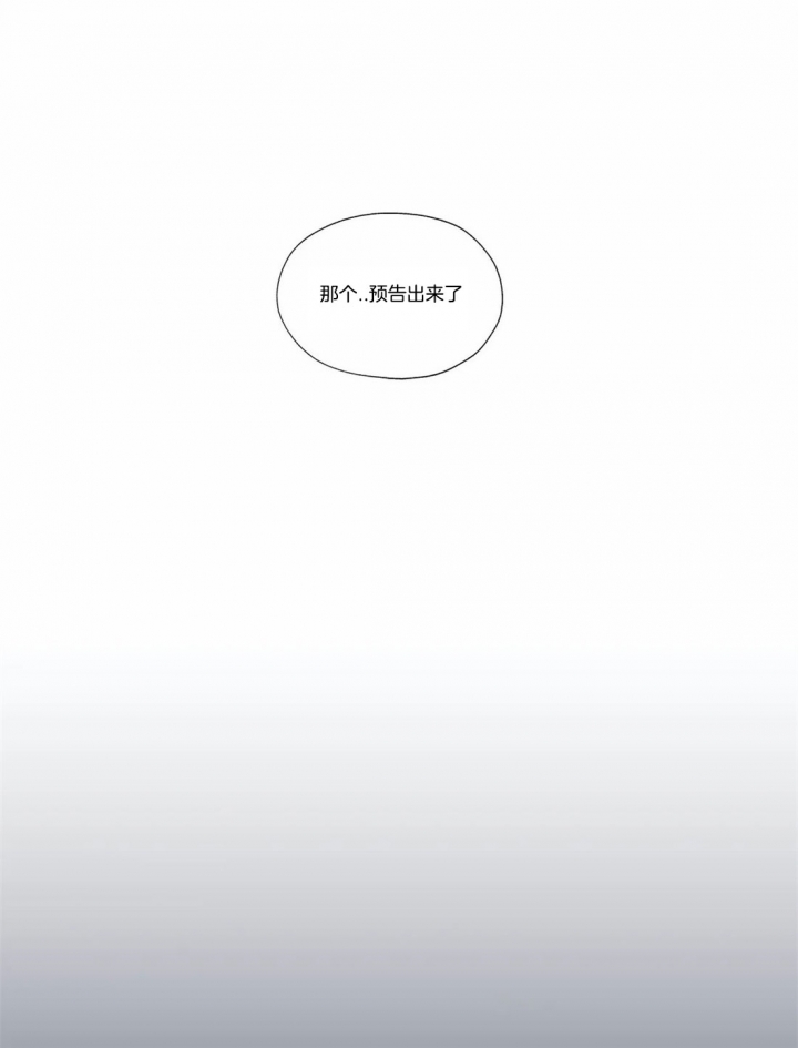 《一听钟情》漫画最新章节第53话免费下拉式在线观看章节第【17】张图片