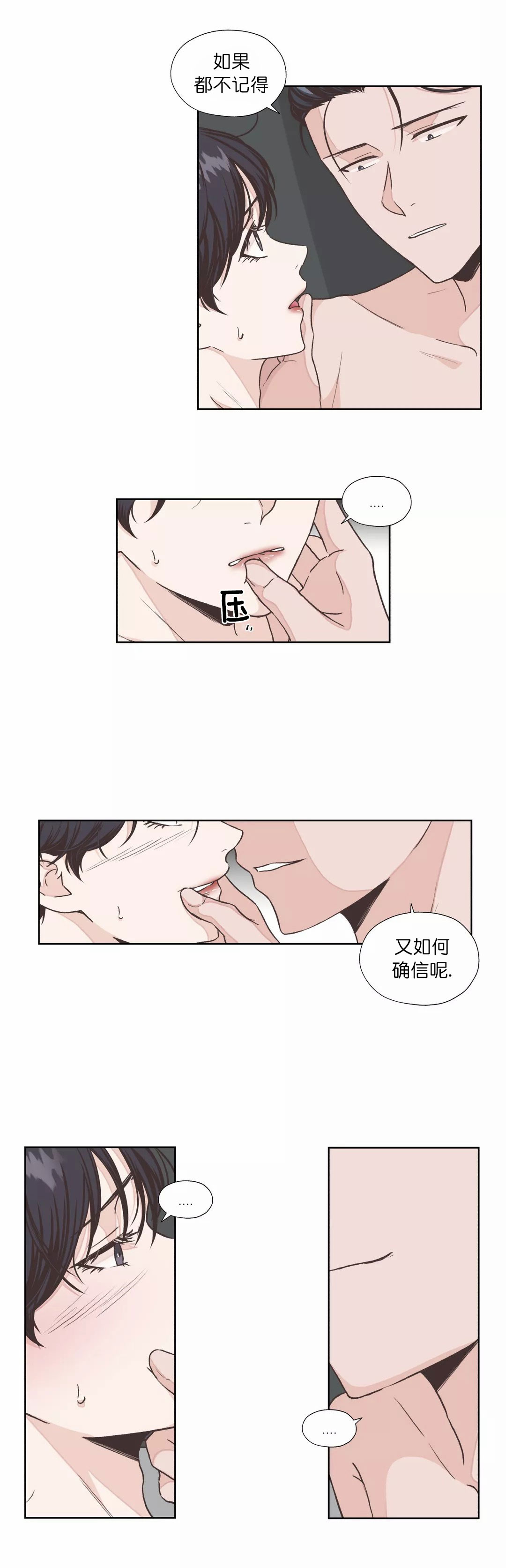 《一听钟情》漫画最新章节第12话免费下拉式在线观看章节第【1】张图片