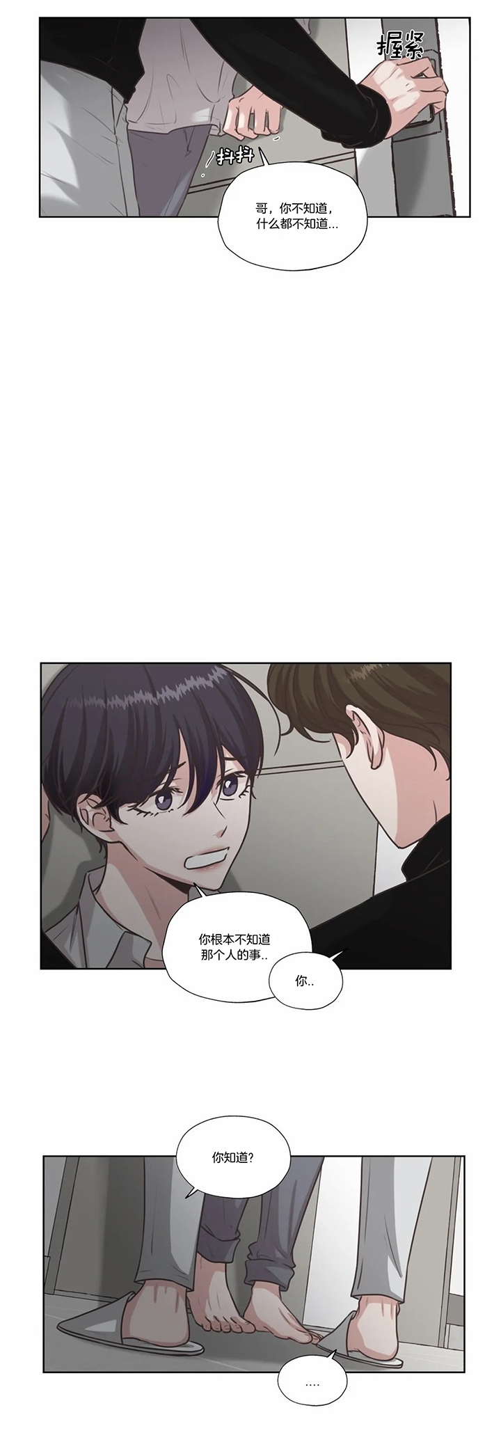 《一听钟情》漫画最新章节第48话免费下拉式在线观看章节第【7】张图片