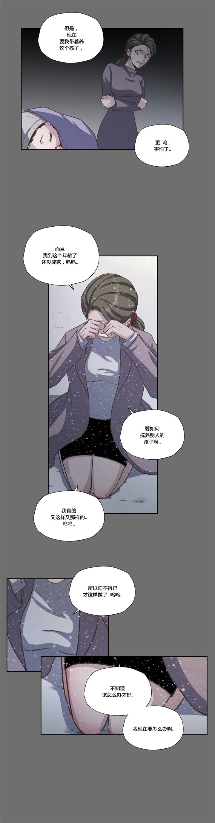 《一听钟情》漫画最新章节第46话免费下拉式在线观看章节第【3】张图片