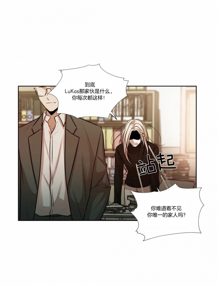 《一听钟情》漫画最新章节第57话免费下拉式在线观看章节第【8】张图片