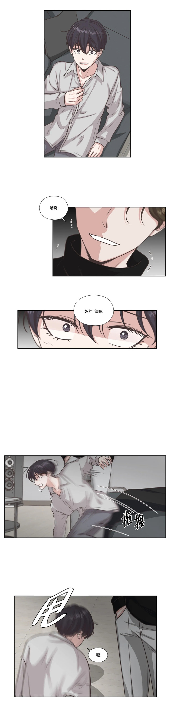 《一听钟情》漫画最新章节第47话免费下拉式在线观看章节第【7】张图片