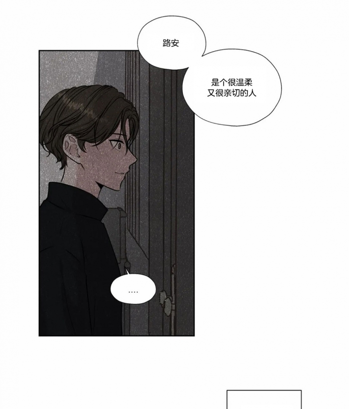 《一听钟情》漫画最新章节第53话免费下拉式在线观看章节第【3】张图片