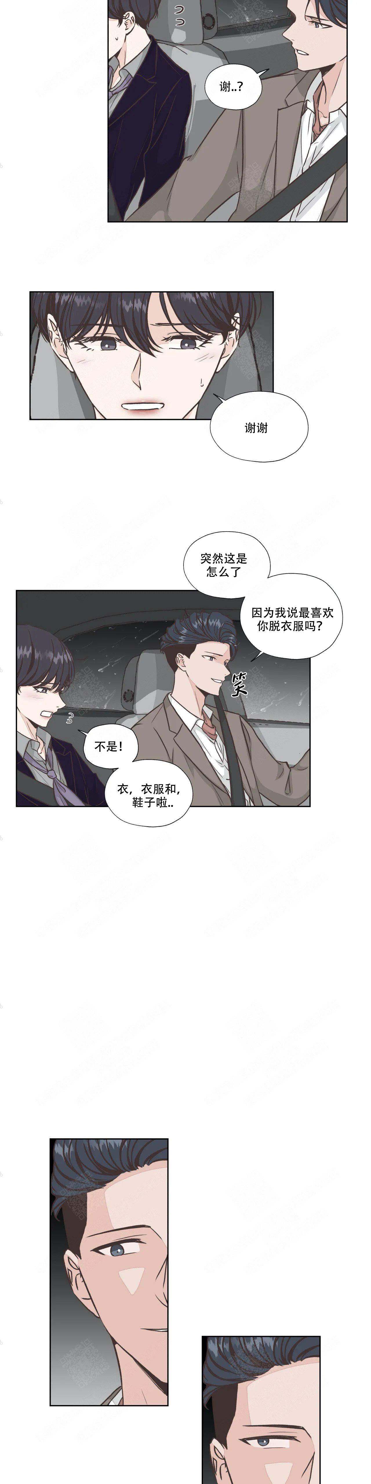 《一听钟情》漫画最新章节第32话免费下拉式在线观看章节第【2】张图片