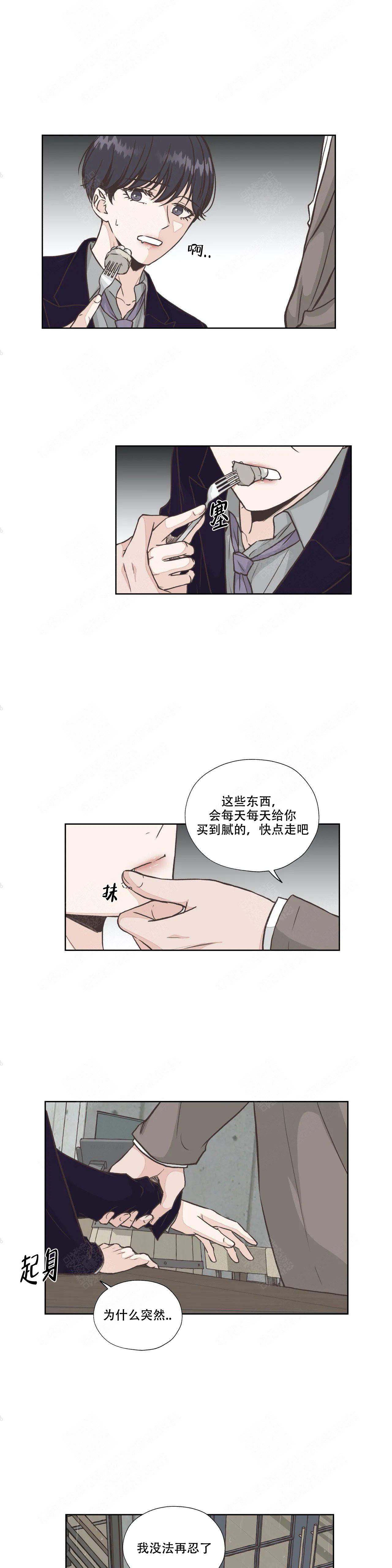 《一听钟情》漫画最新章节第33话免费下拉式在线观看章节第【9】张图片