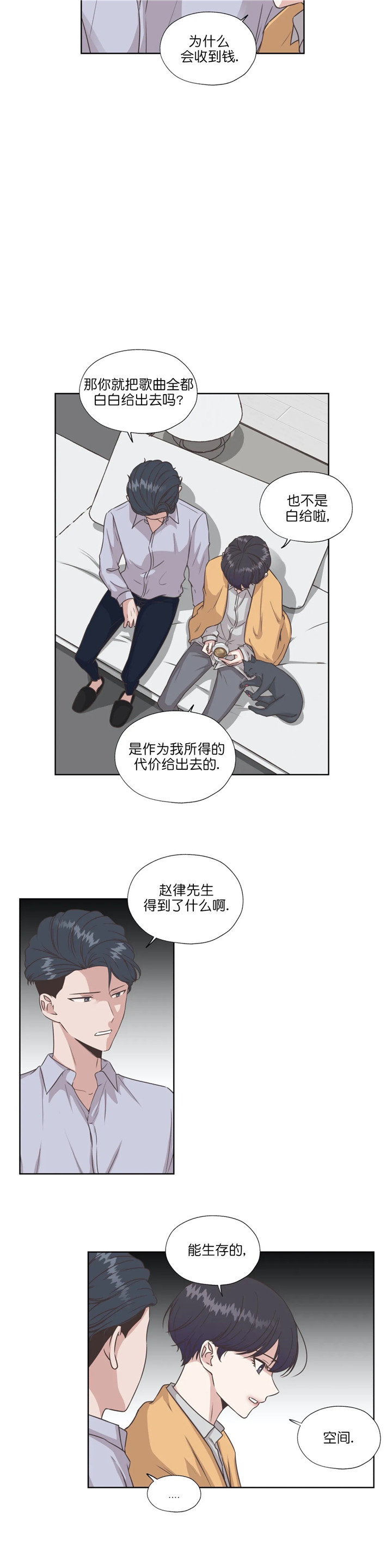 《一听钟情》漫画最新章节第44话免费下拉式在线观看章节第【2】张图片