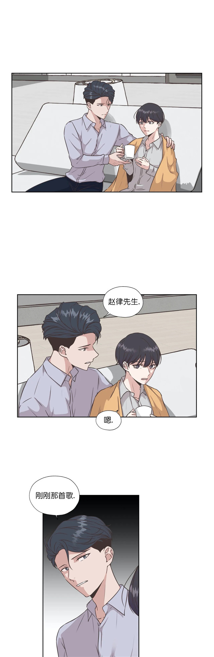 《一听钟情》漫画最新章节第43话免费下拉式在线观看章节第【8】张图片