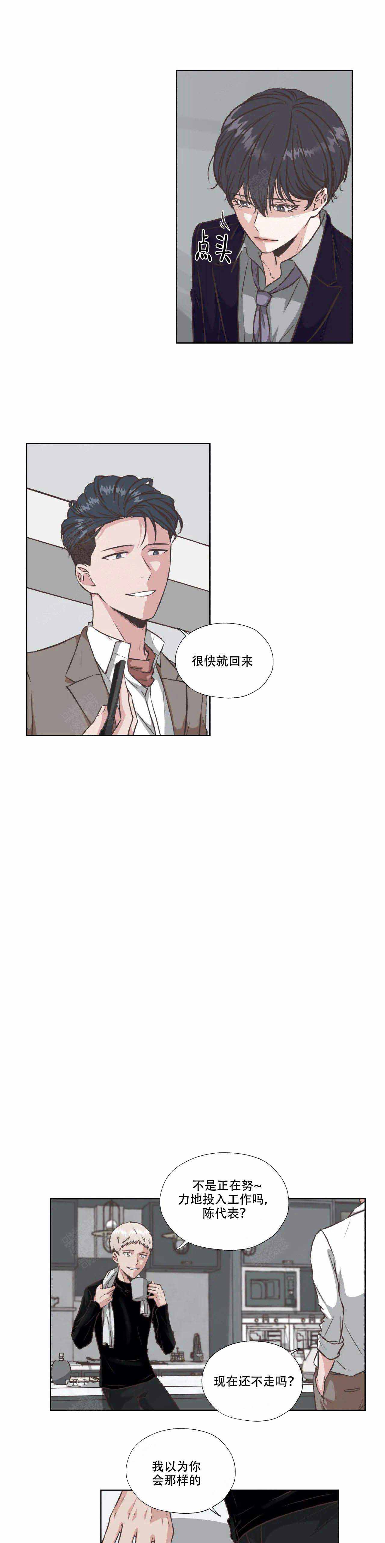 《一听钟情》漫画最新章节第37话免费下拉式在线观看章节第【5】张图片