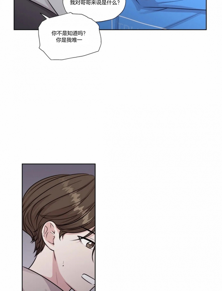 《一听钟情》漫画最新章节第58话免费下拉式在线观看章节第【5】张图片