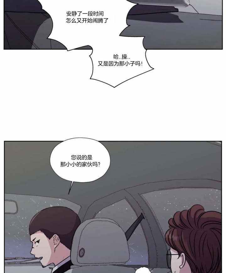 《一听钟情》漫画最新章节第64话免费下拉式在线观看章节第【11】张图片