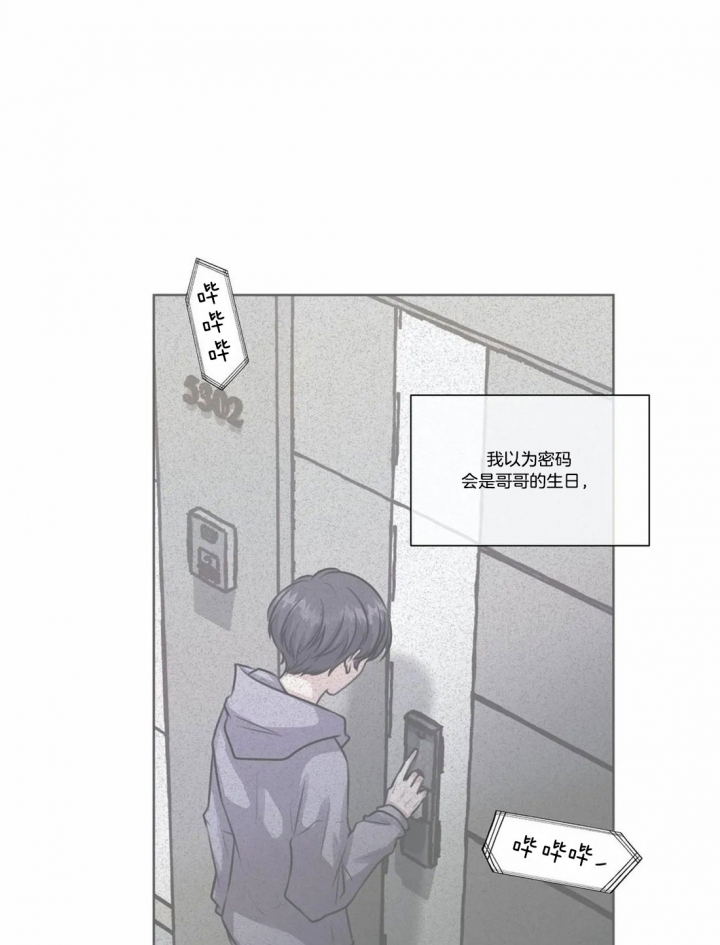 《一听钟情》漫画最新章节第60话免费下拉式在线观看章节第【13】张图片