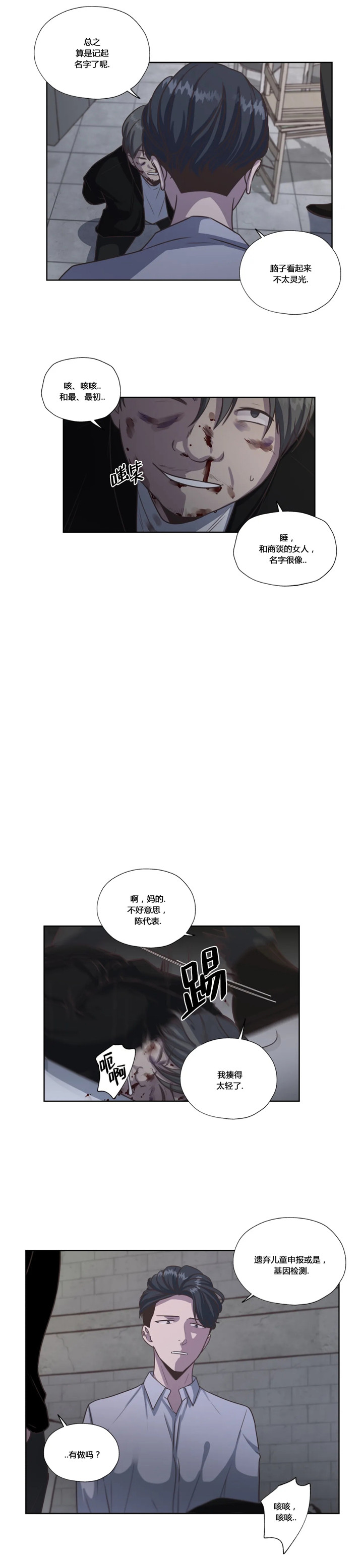 《一听钟情》漫画最新章节第46话免费下拉式在线观看章节第【6】张图片