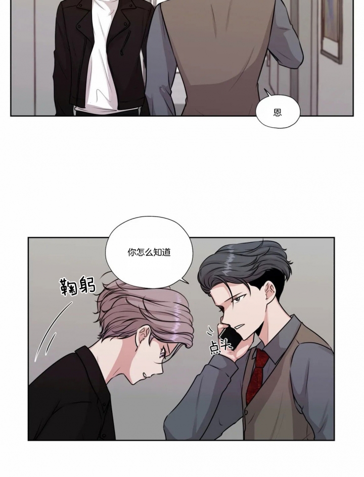 《一听钟情》漫画最新章节第56话免费下拉式在线观看章节第【7】张图片