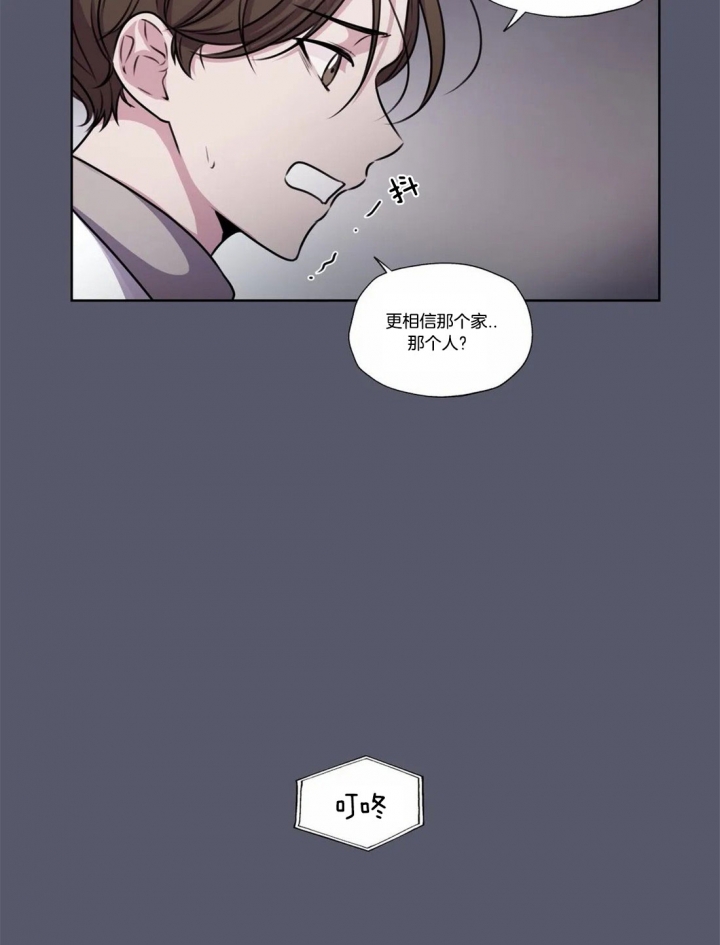 《一听钟情》漫画最新章节第59话免费下拉式在线观看章节第【21】张图片