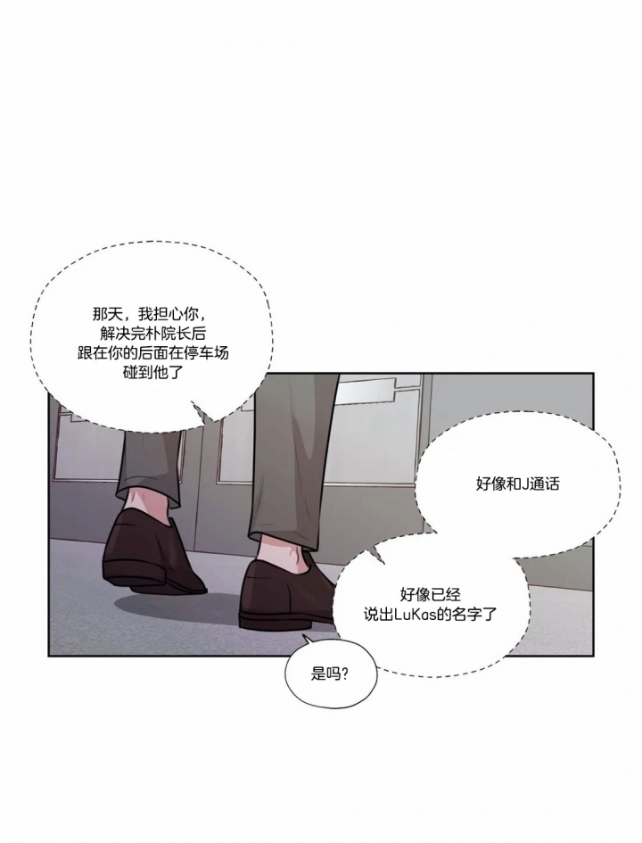 《一听钟情》漫画最新章节第56话免费下拉式在线观看章节第【8】张图片