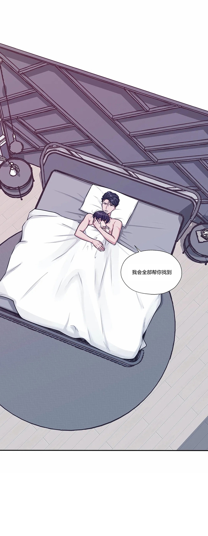 《一听钟情》漫画最新章节第50话免费下拉式在线观看章节第【3】张图片