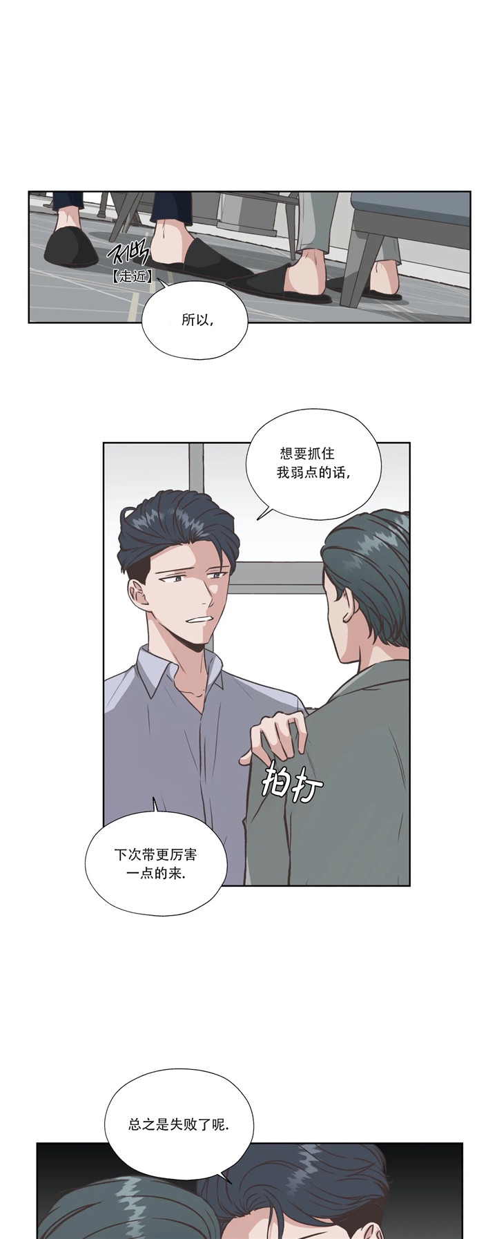 《一听钟情》漫画最新章节第41话免费下拉式在线观看章节第【5】张图片