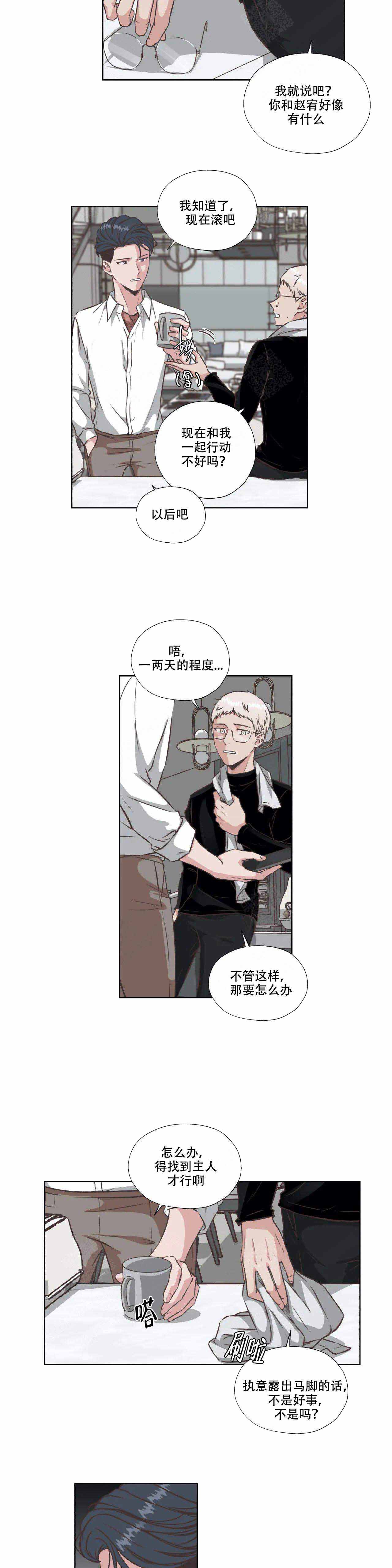 《一听钟情》漫画最新章节第37话免费下拉式在线观看章节第【6】张图片