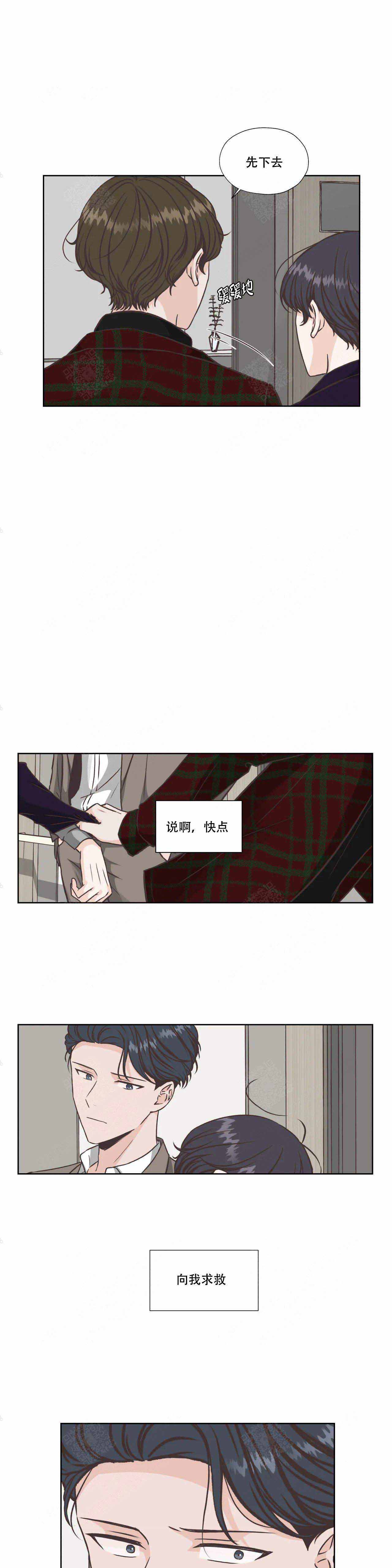 《一听钟情》漫画最新章节第36话免费下拉式在线观看章节第【1】张图片