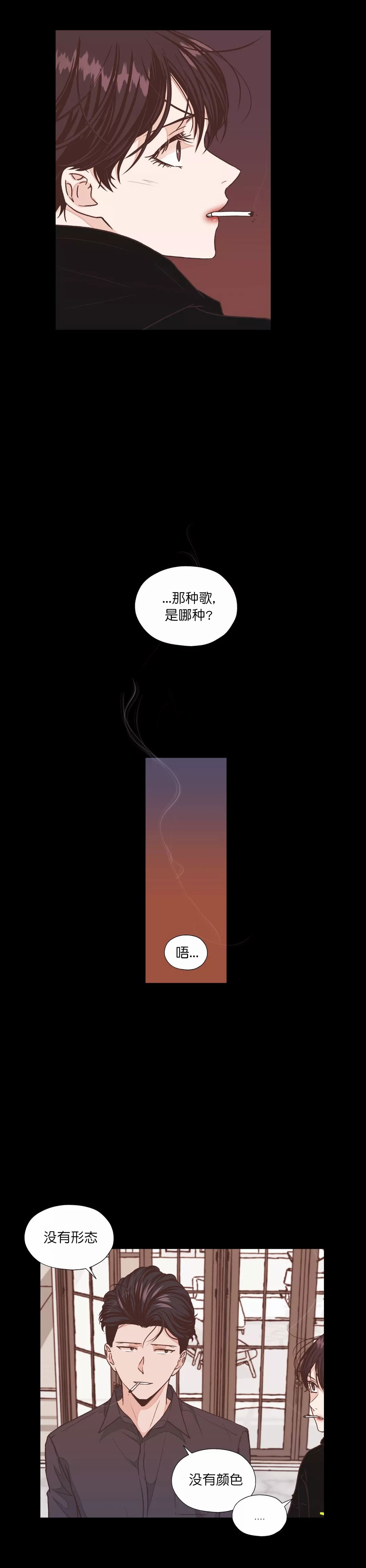 《一听钟情》漫画最新章节第11话免费下拉式在线观看章节第【3】张图片