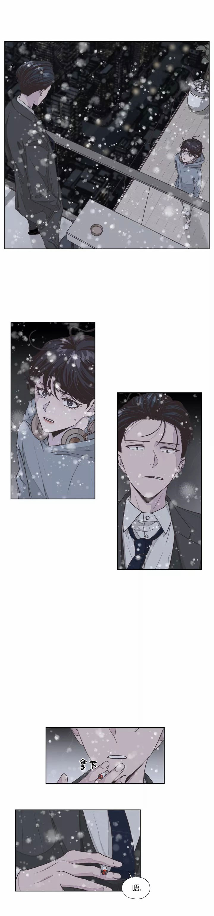 《一听钟情》漫画最新章节第4话免费下拉式在线观看章节第【3】张图片