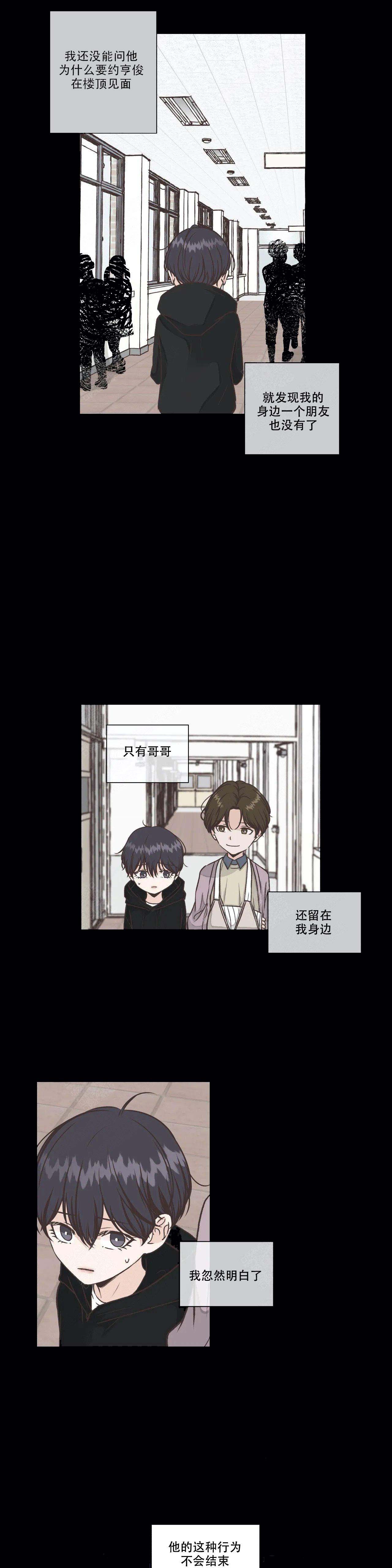 《一听钟情》漫画最新章节第25话免费下拉式在线观看章节第【8】张图片