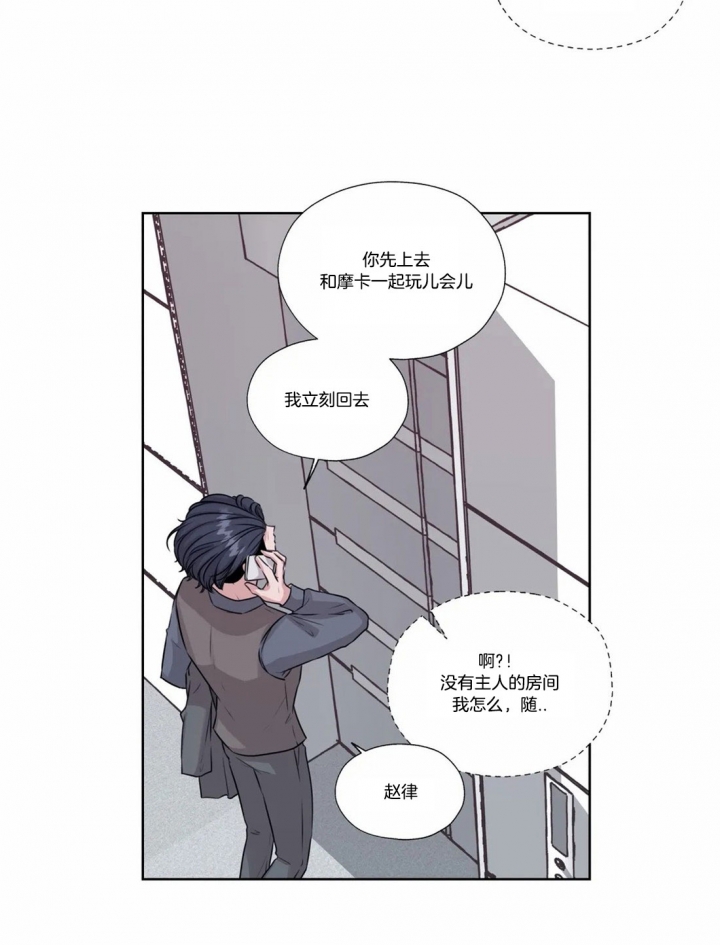 《一听钟情》漫画最新章节第55话免费下拉式在线观看章节第【8】张图片