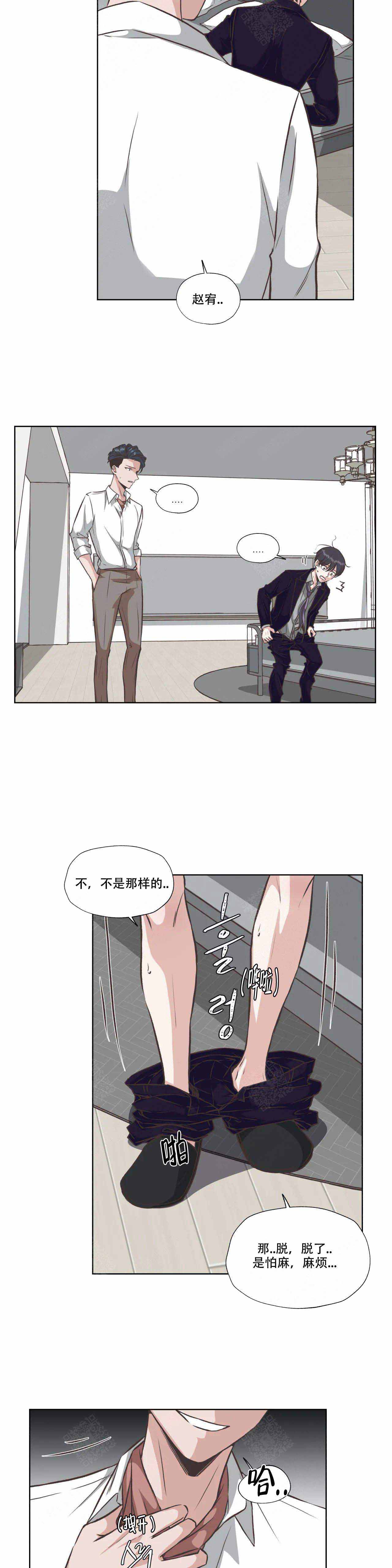 《一听钟情》漫画最新章节第38话免费下拉式在线观看章节第【6】张图片