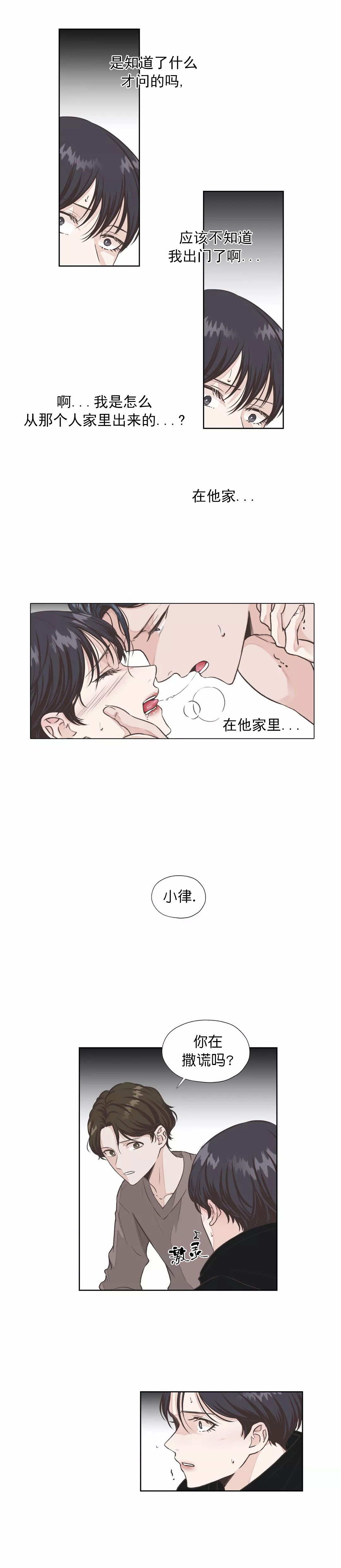 《一听钟情》漫画最新章节第16话免费下拉式在线观看章节第【6】张图片