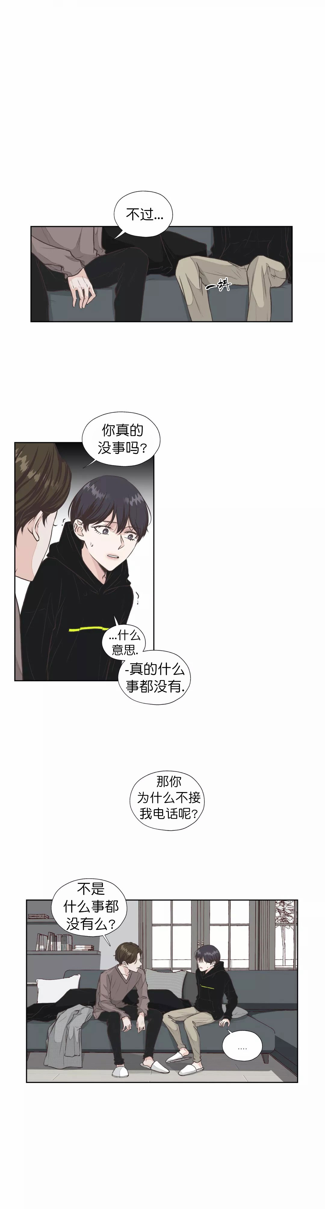 《一听钟情》漫画最新章节第16话免费下拉式在线观看章节第【5】张图片