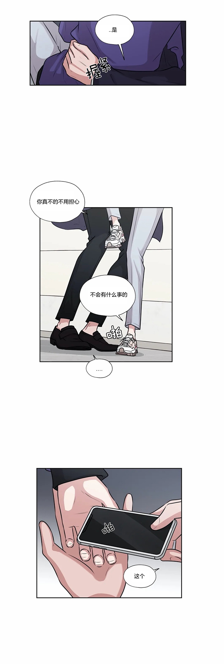 《一听钟情》漫画最新章节第52话免费下拉式在线观看章节第【4】张图片