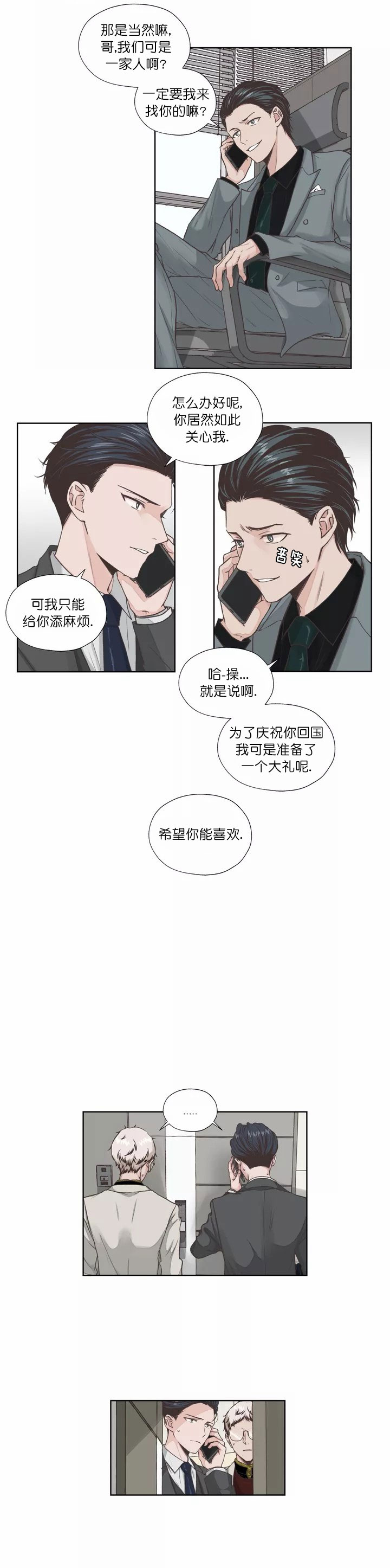 《一听钟情》漫画最新章节第2话免费下拉式在线观看章节第【7】张图片