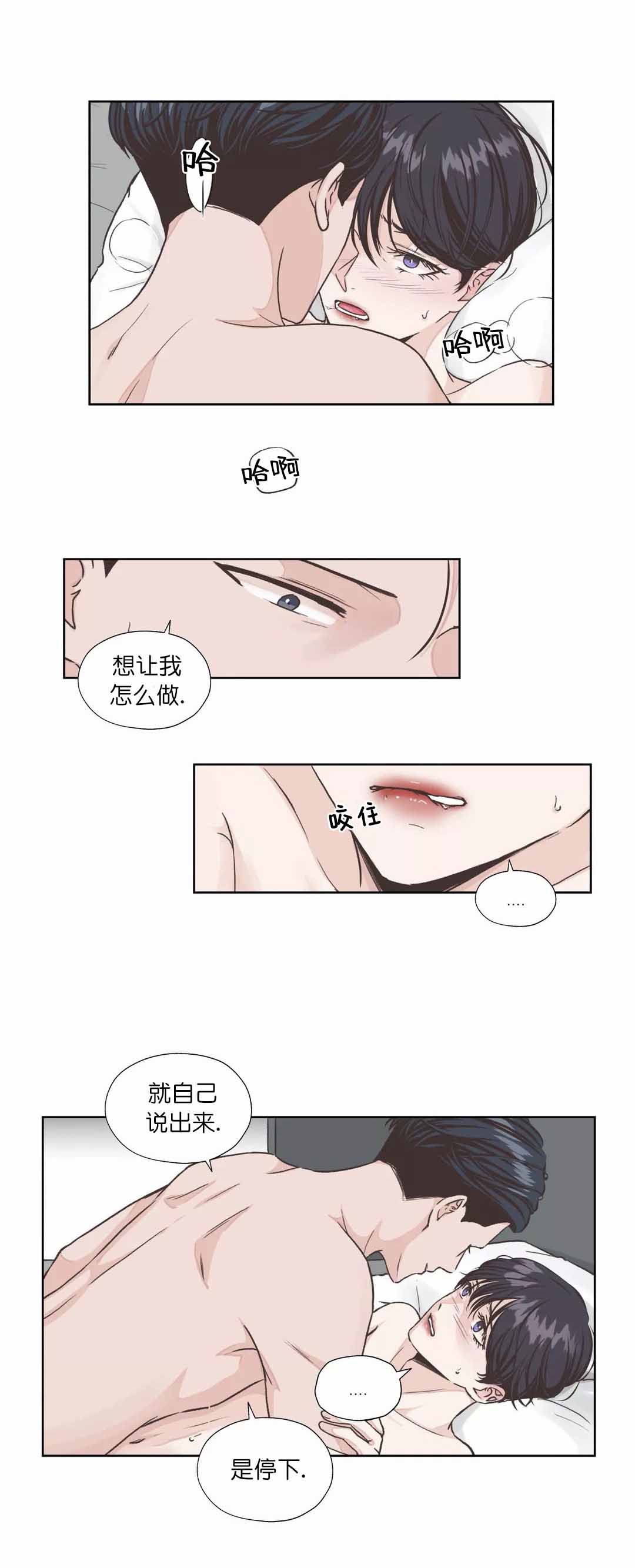 《一听钟情》漫画最新章节第13话免费下拉式在线观看章节第【7】张图片