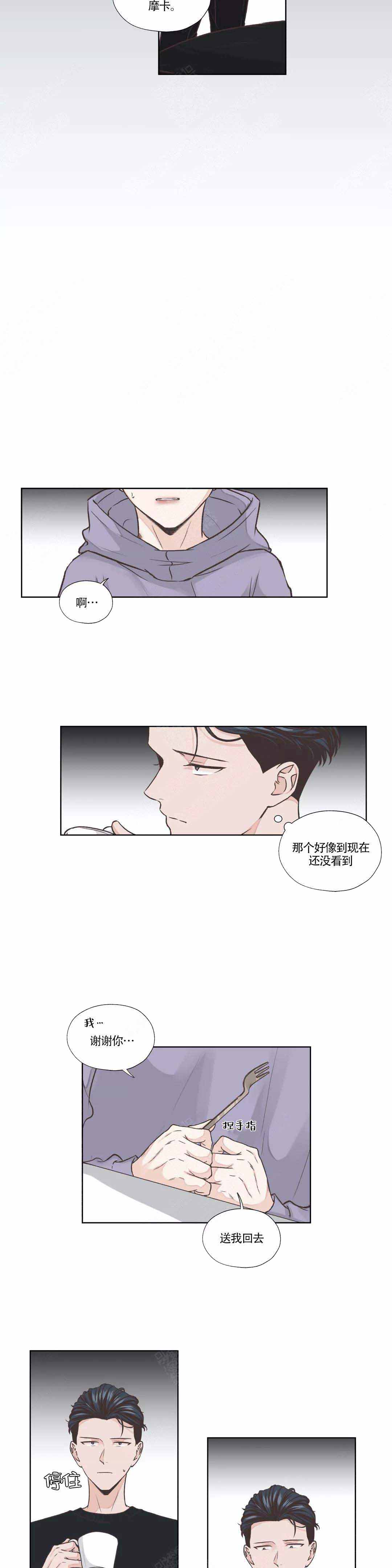 《一听钟情》漫画最新章节第19话免费下拉式在线观看章节第【3】张图片