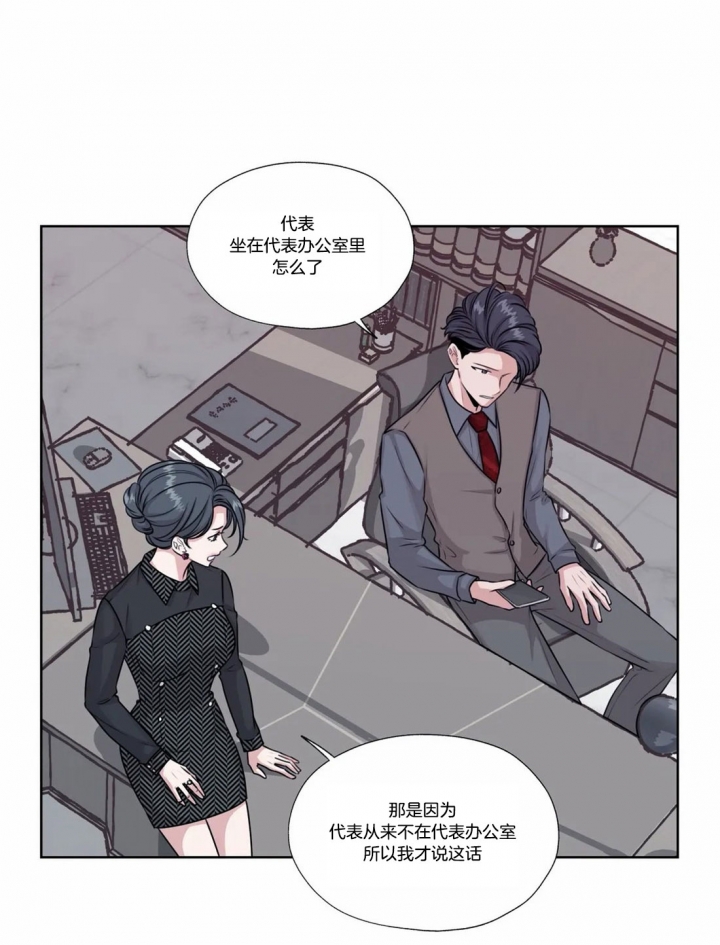 《一听钟情》漫画最新章节第54话免费下拉式在线观看章节第【13】张图片