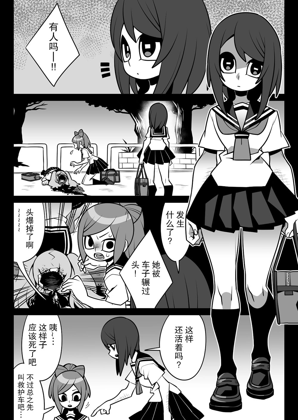 《Ouchi ni Kaero》漫画最新章节短篇免费下拉式在线观看章节第【5】张图片