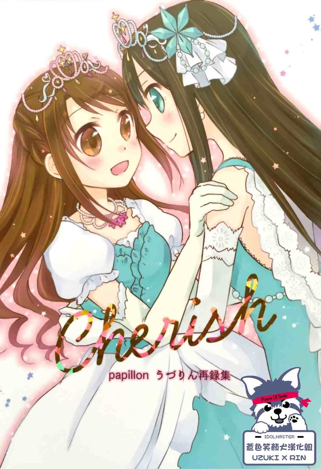 《Cherish》漫画最新章节第1话免费下拉式在线观看章节第【1】张图片