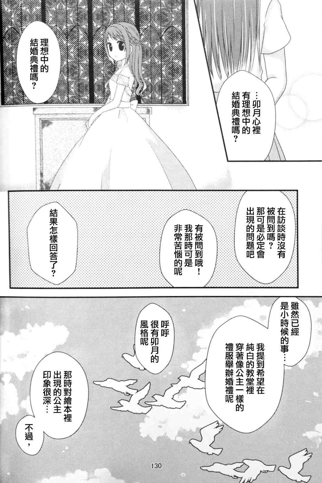 《Cherish》漫画最新章节第1话免费下拉式在线观看章节第【6】张图片