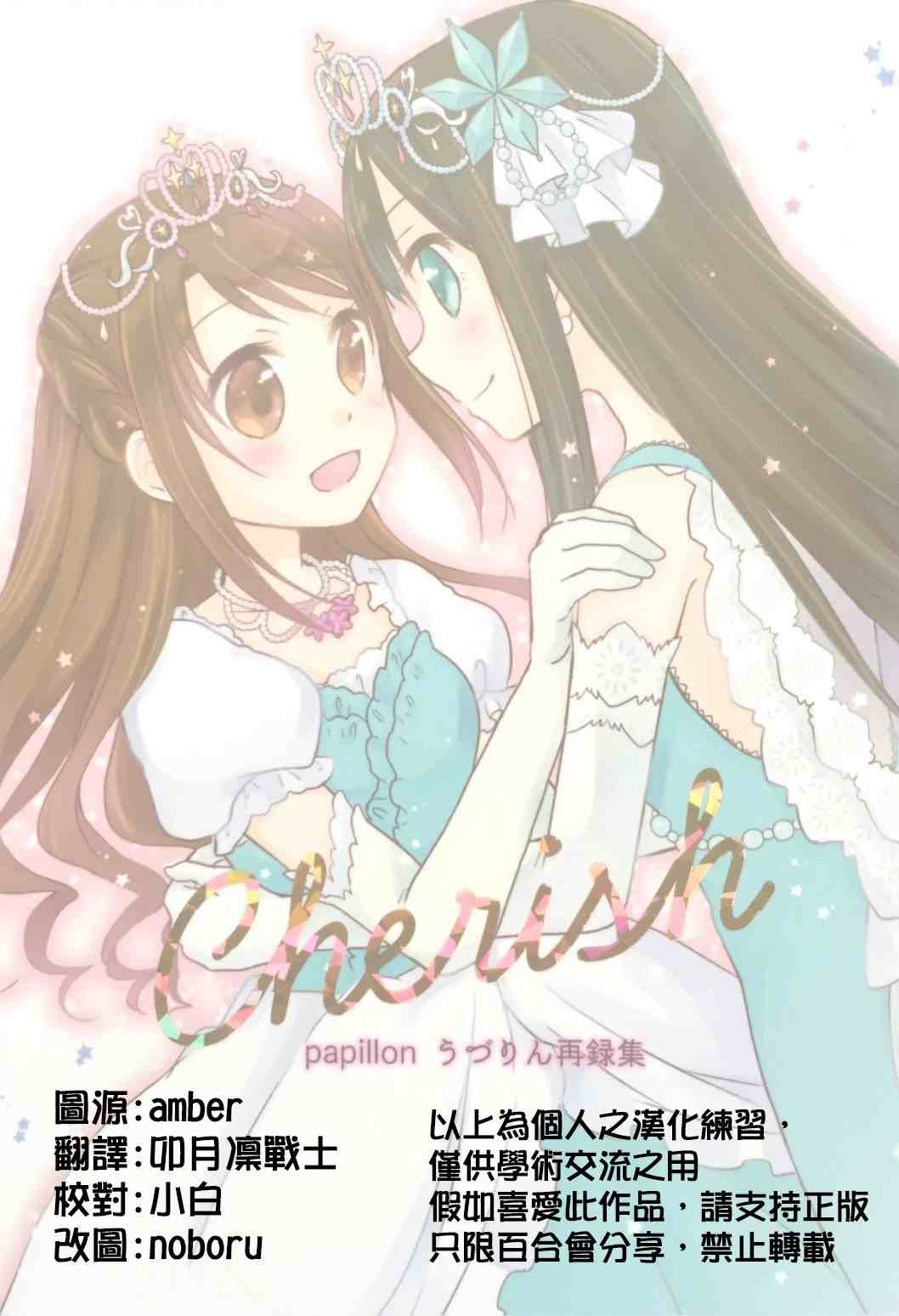 《Cherish》漫画最新章节第1话免费下拉式在线观看章节第【16】张图片