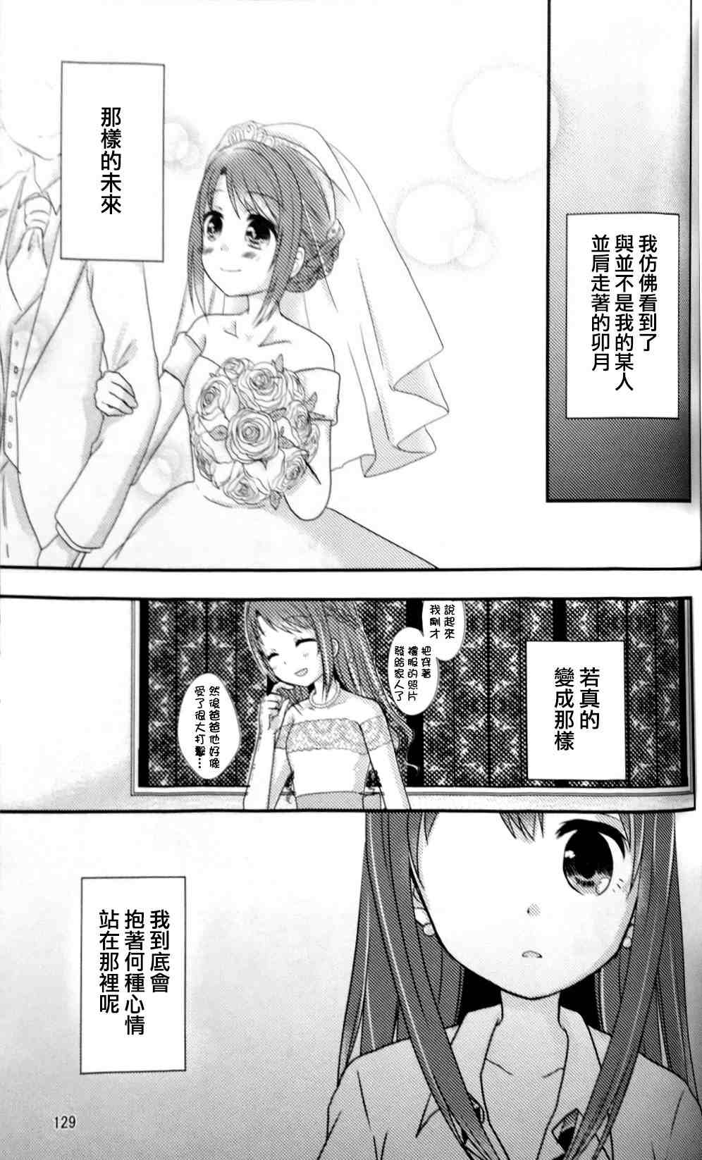 《Cherish》漫画最新章节第1话免费下拉式在线观看章节第【5】张图片