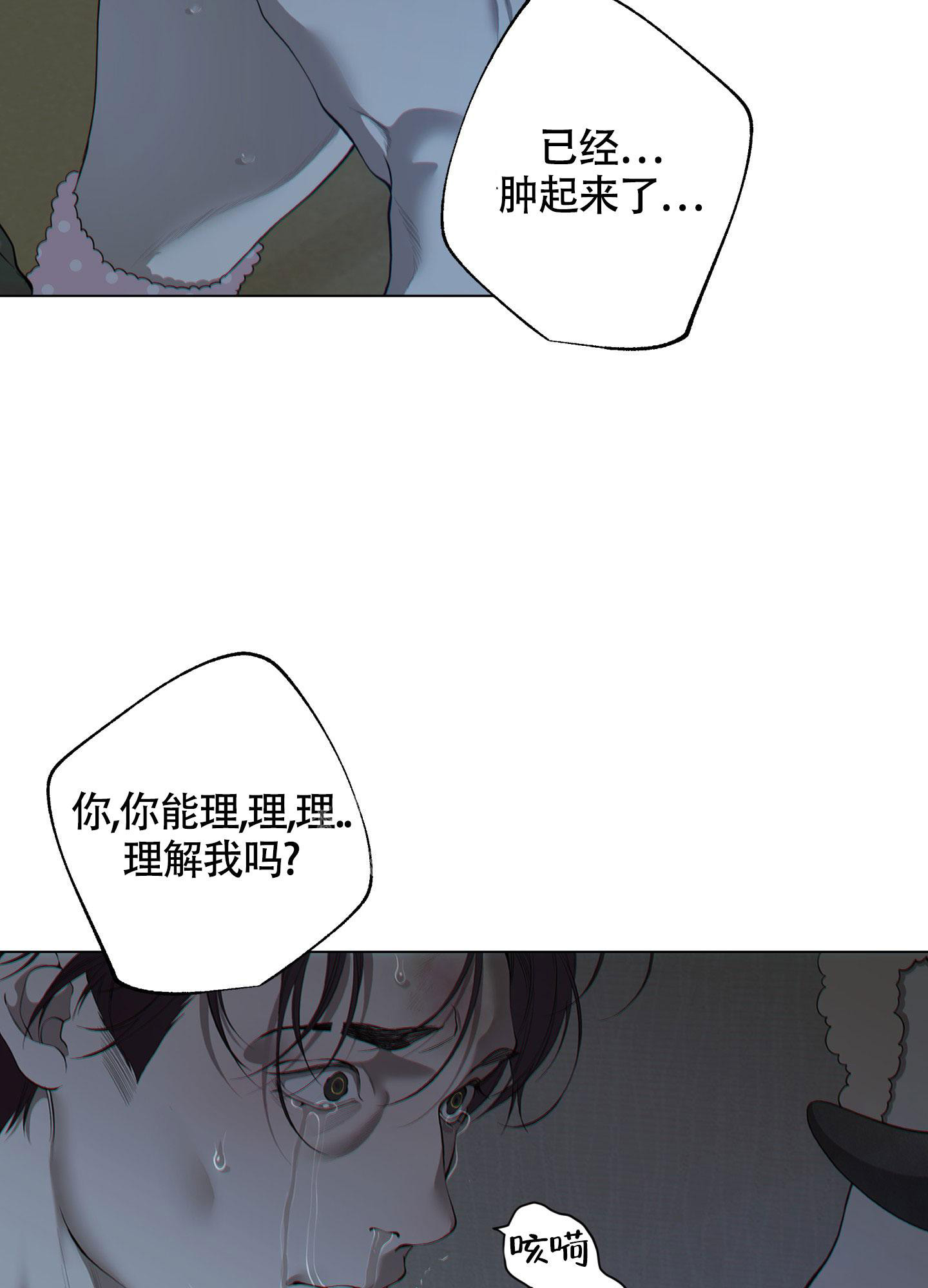 《羊头人》漫画最新章节第10话免费下拉式在线观看章节第【4】张图片