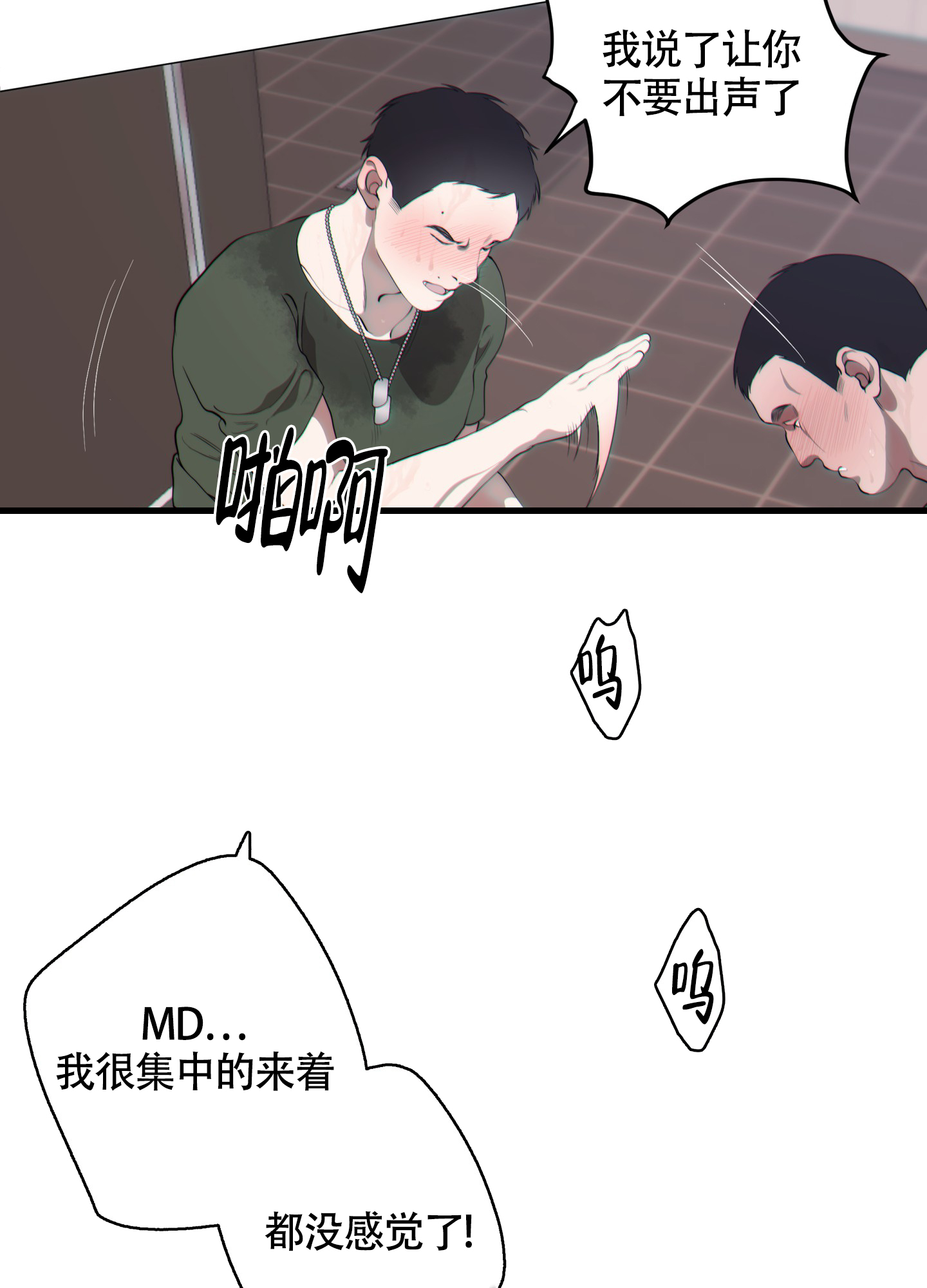 《羊头人》漫画最新章节第16话免费下拉式在线观看章节第【4】张图片