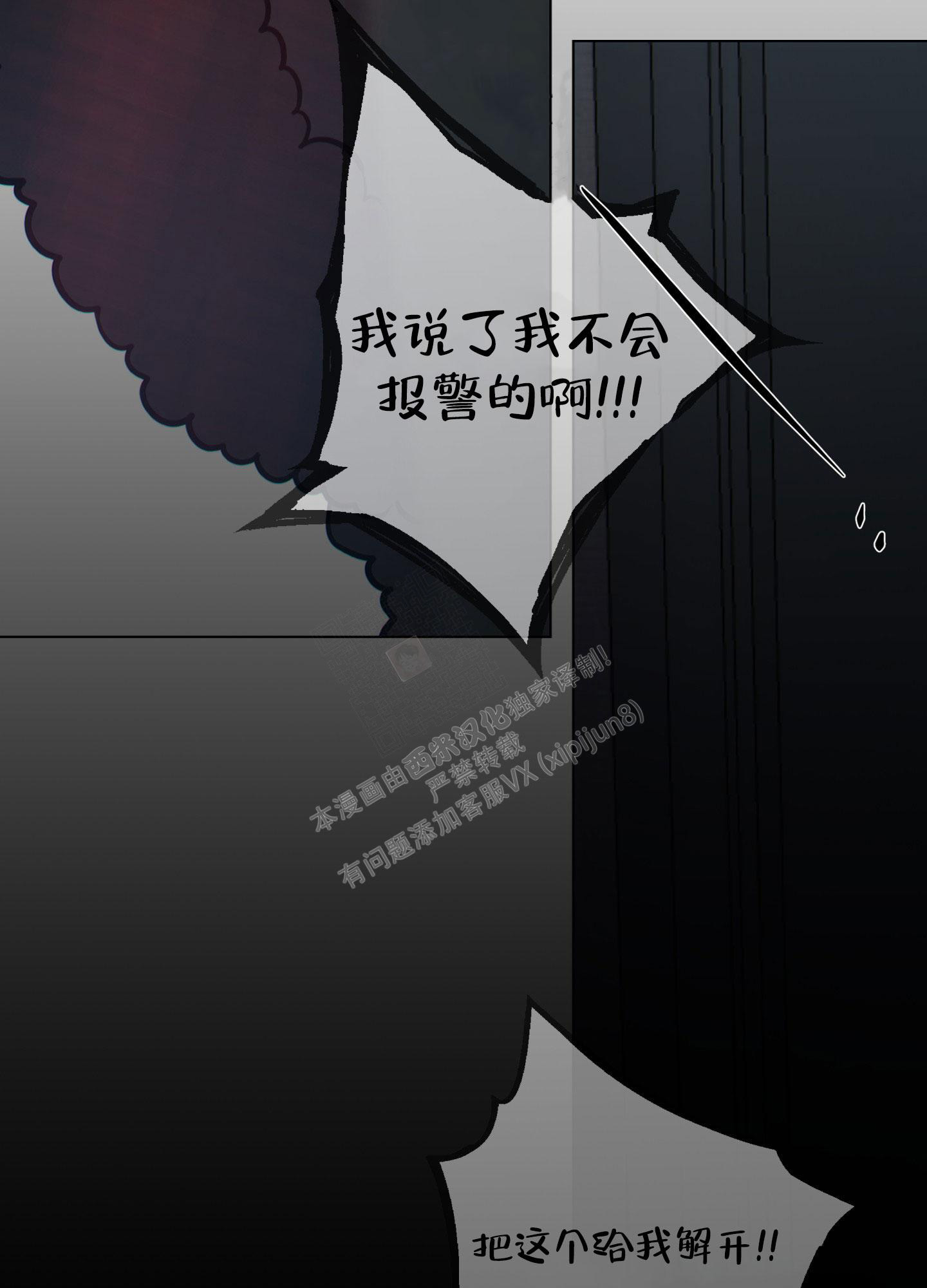 《羊头人》漫画最新章节第6话免费下拉式在线观看章节第【14】张图片