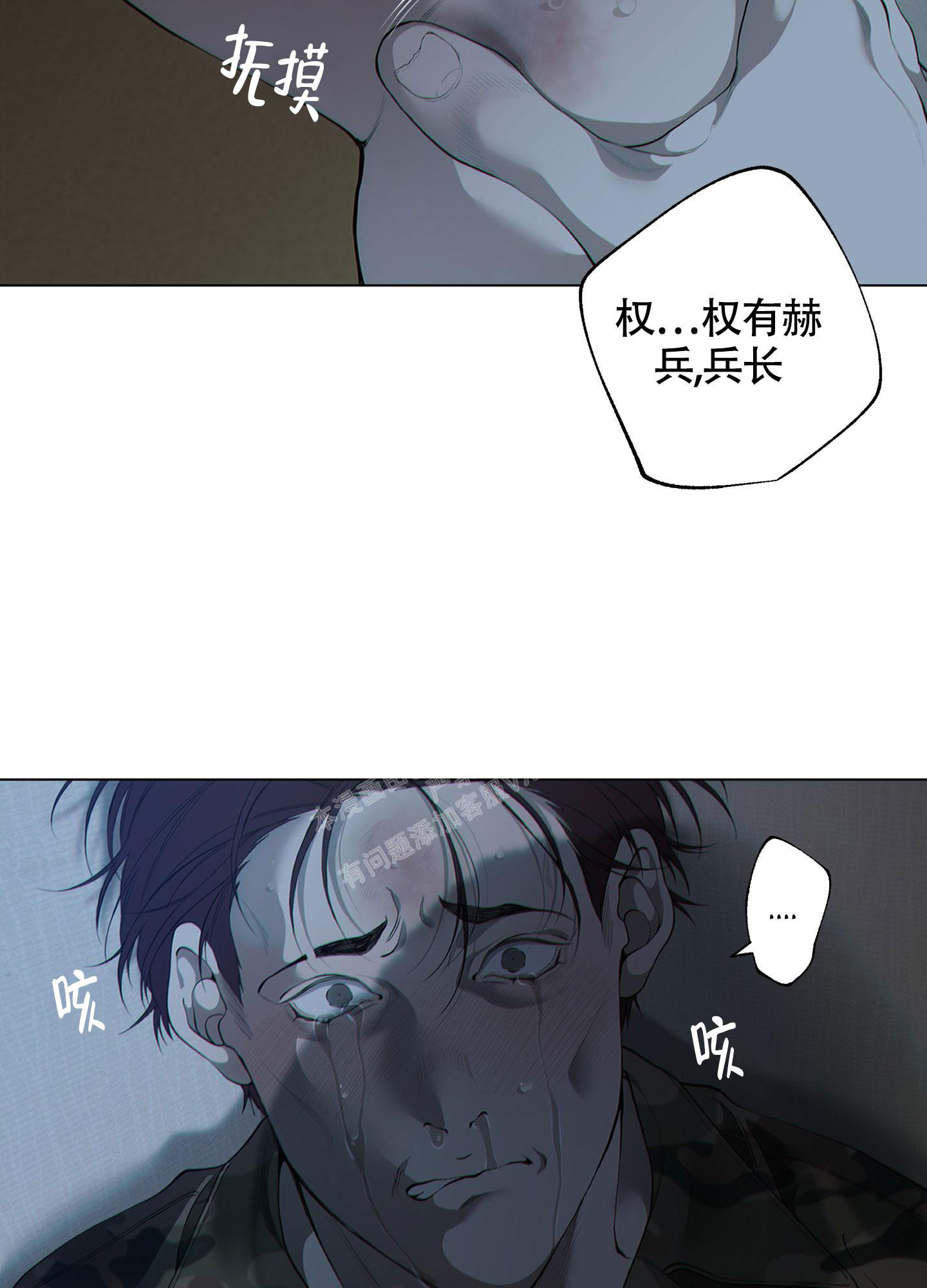 《羊头人》漫画最新章节第10话免费下拉式在线观看章节第【6】张图片