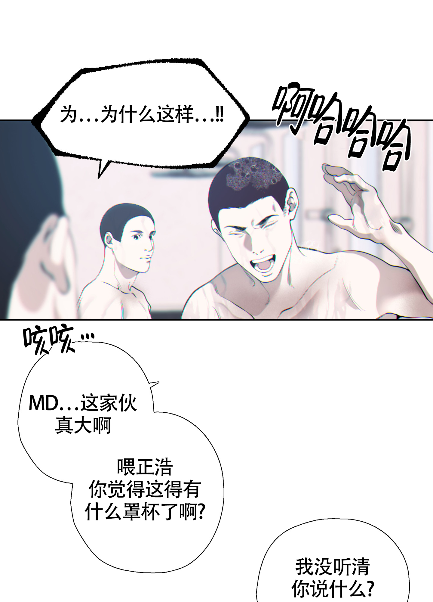 《羊头人》漫画最新章节第14话免费下拉式在线观看章节第【3】张图片